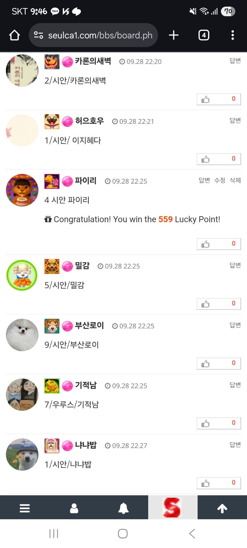 로또 4번 ㅅㅅ