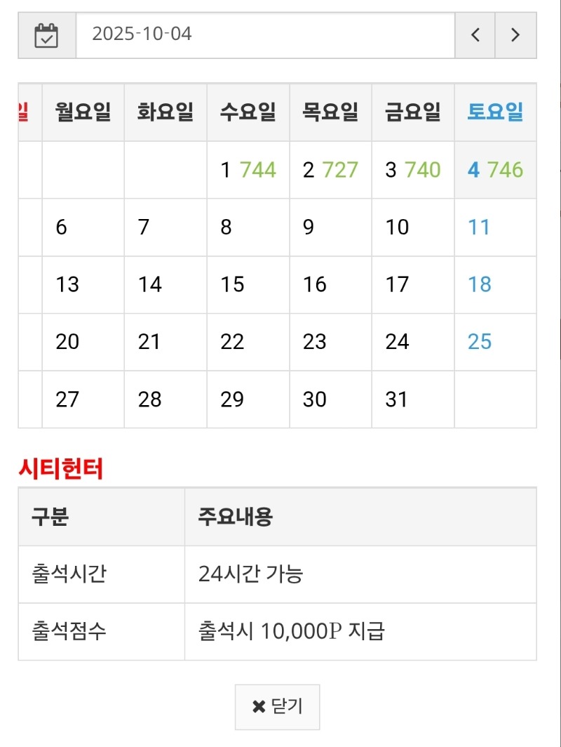 다시 출석 시작