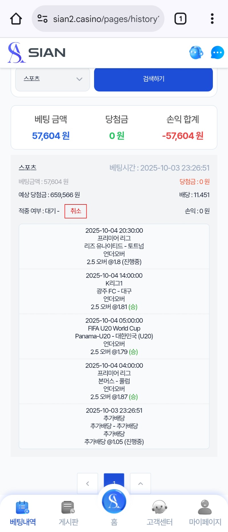 시안 스포츠 벳