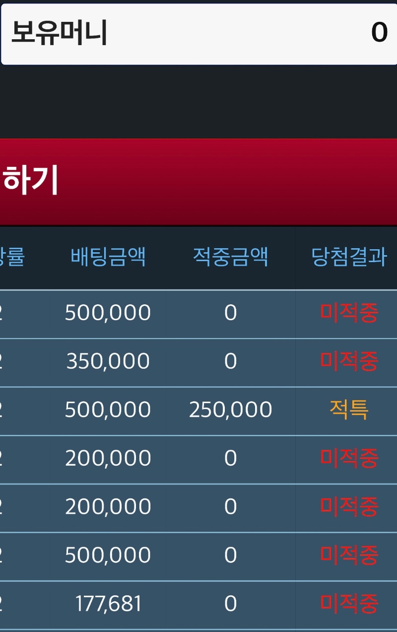 슬카: 용호