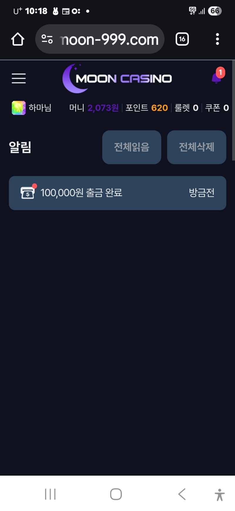 로또 당첨금 롤링후 환 쳤네요 ㅅ