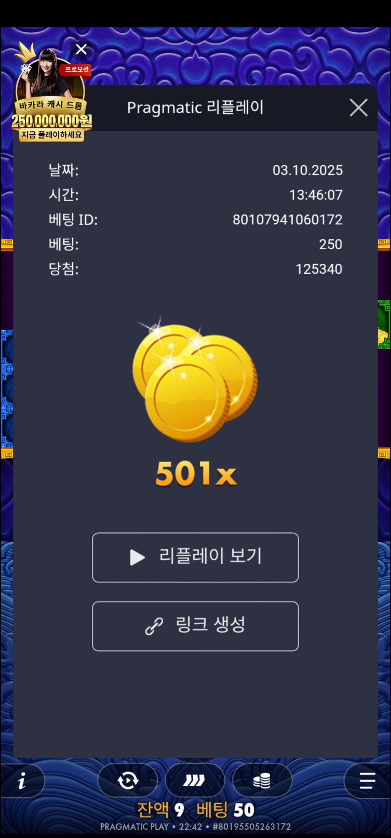 오라메2  501배