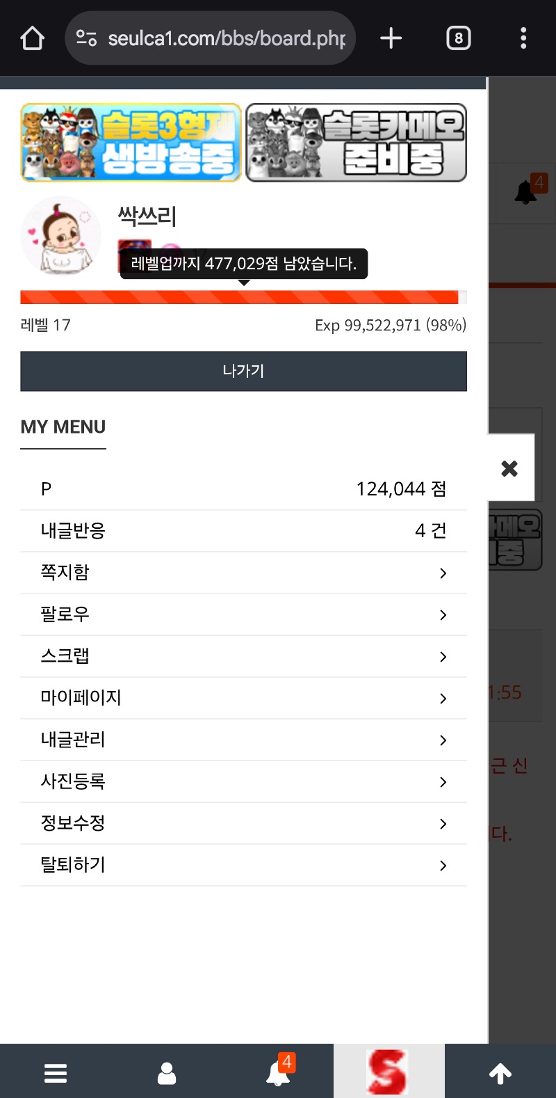 프라그레벨 내일갓쨔!!개빡심!!