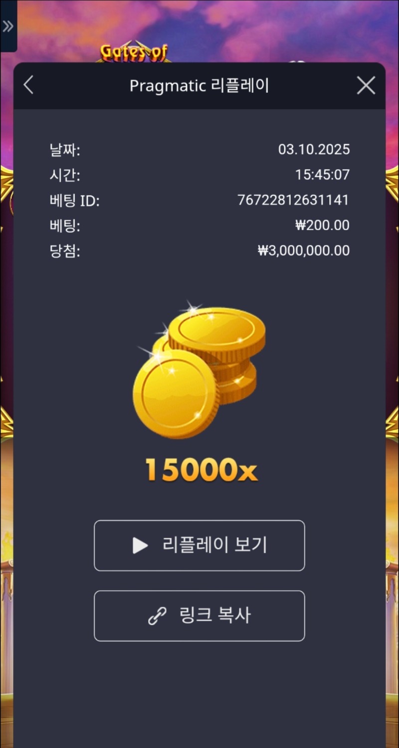 게이트오브로얄 1000 15000배