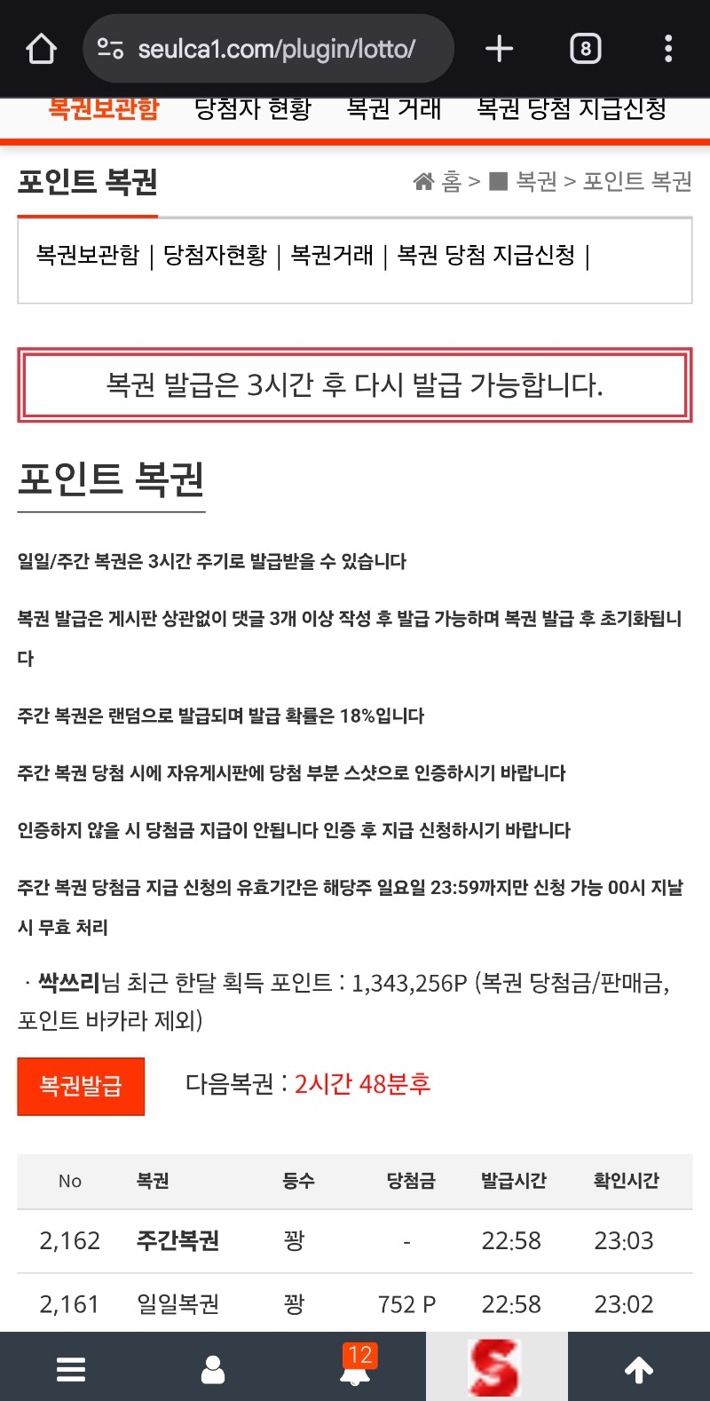 쌍복이와따 꽝으로ㅠ