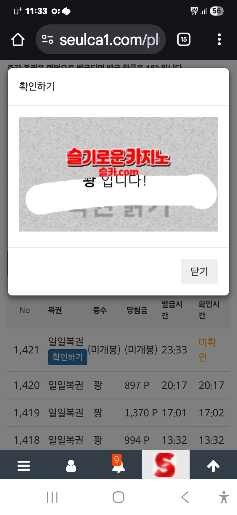 마지막 일보기 ㅠ