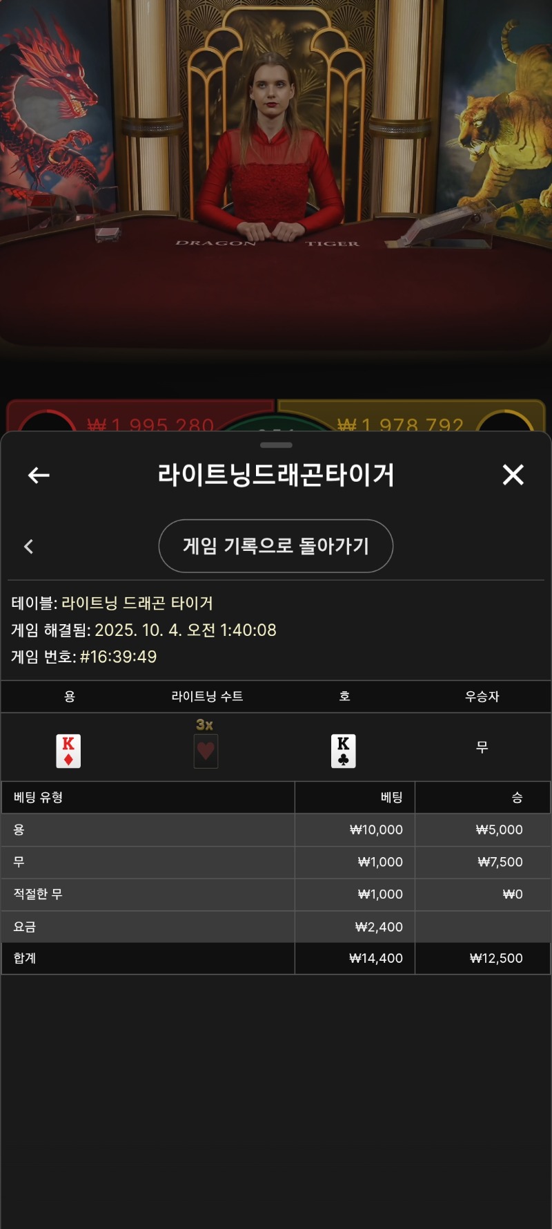 시안 라이트닝용호 용찍고 K떴는데 호도 Kㅠ차라리 번개라도맞든가 손해네