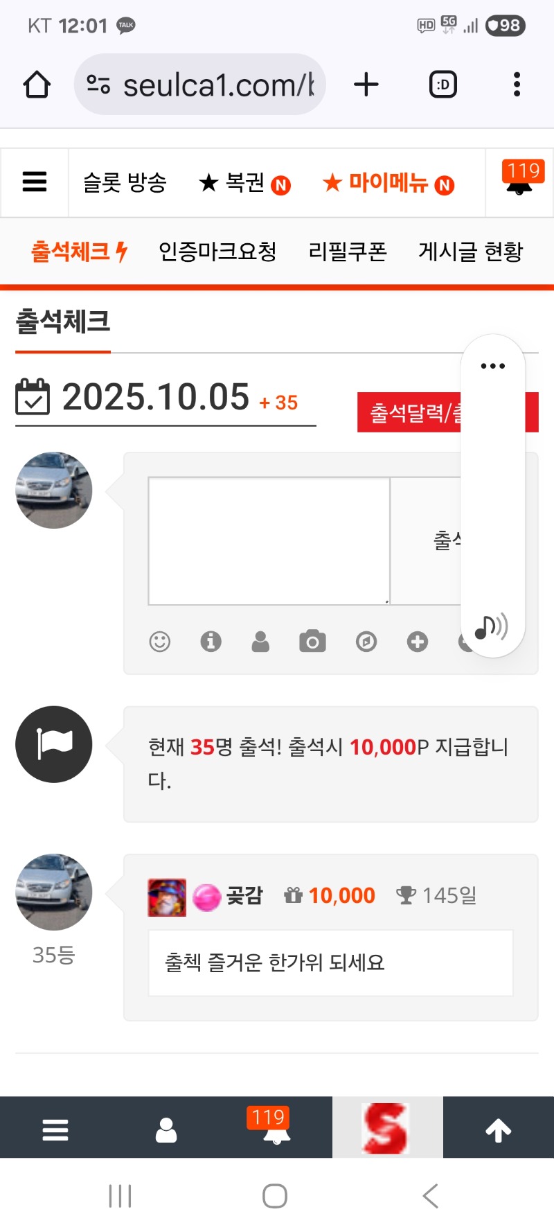 출첵 합니다