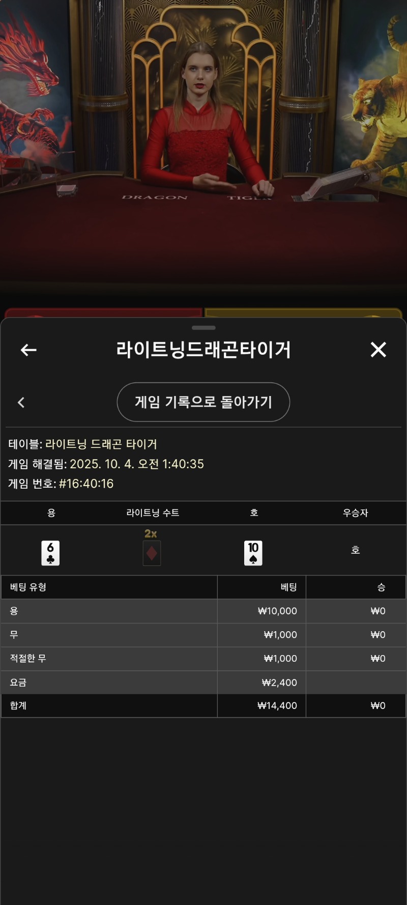 시안 라이트닝용호 6이면 이기지않을까잠시생각해봤데