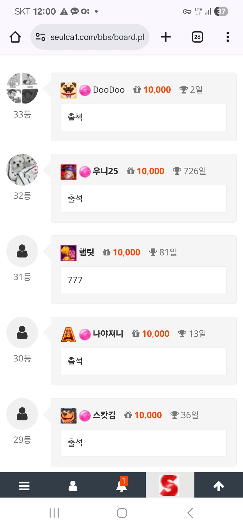 출석 ~!!^^