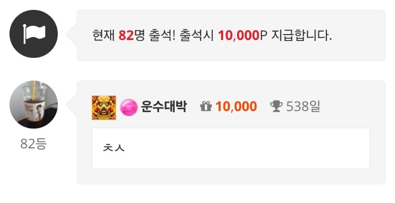 출첵합니다