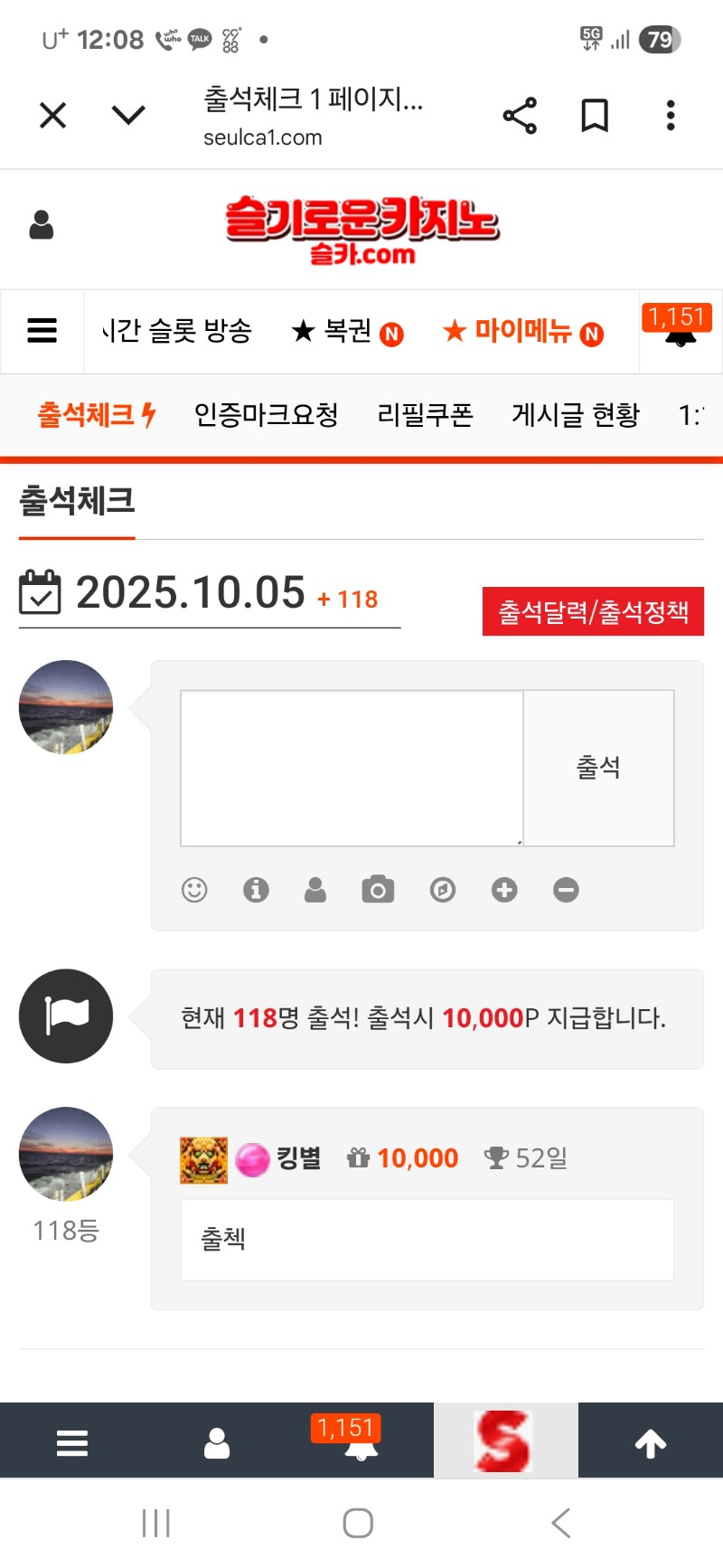출첵 인증