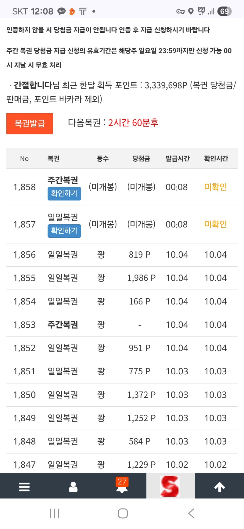 출석  하자마자 쌍복
