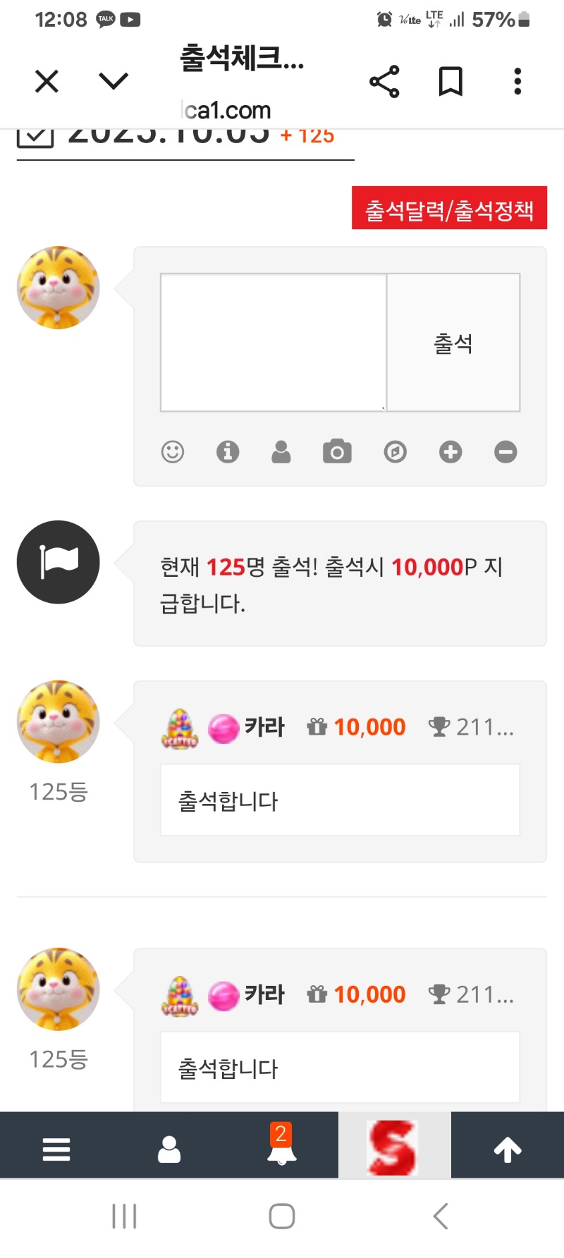 출석합니다