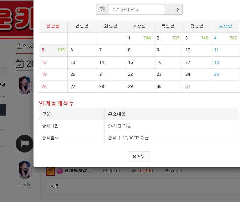 출첵확인