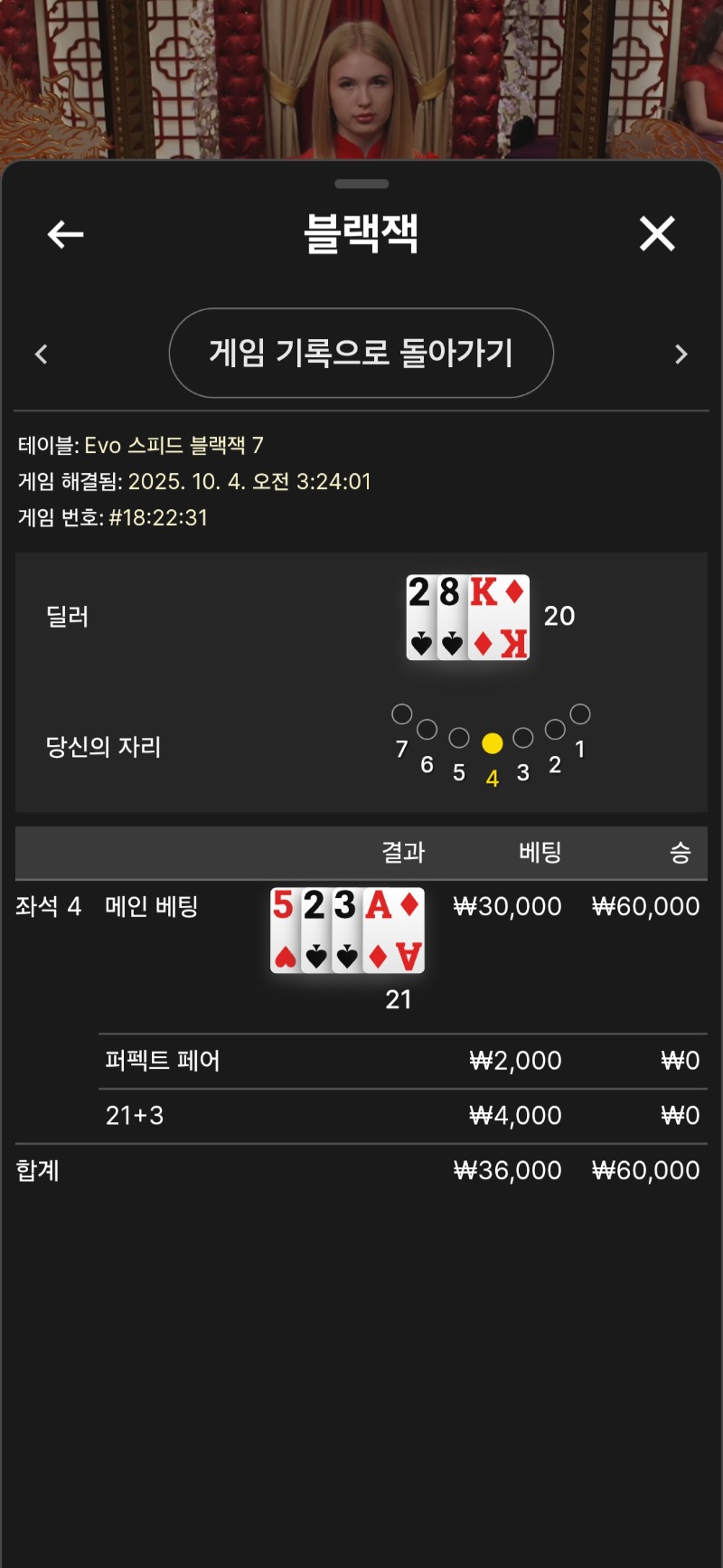 블랙잭 이김