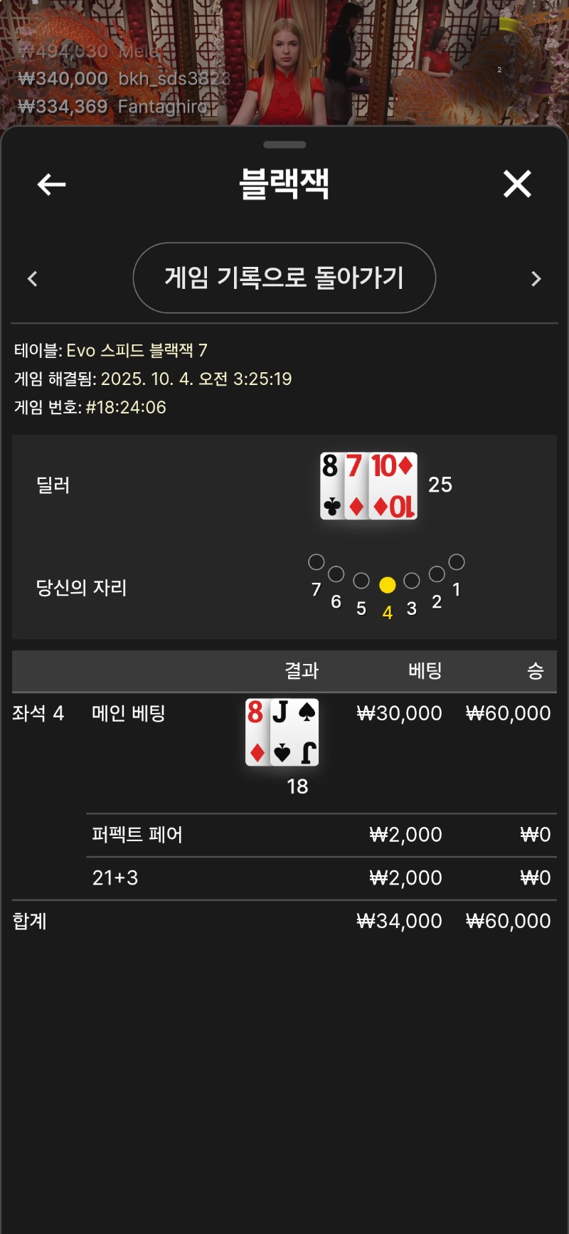 블랙잭 이김