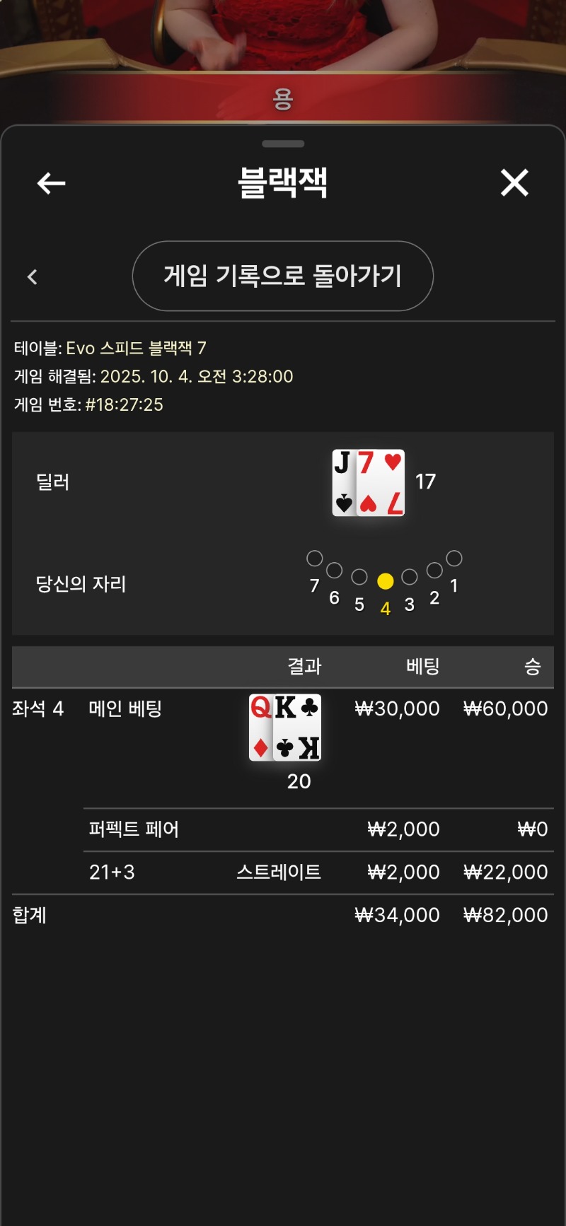 블랙잭 이김