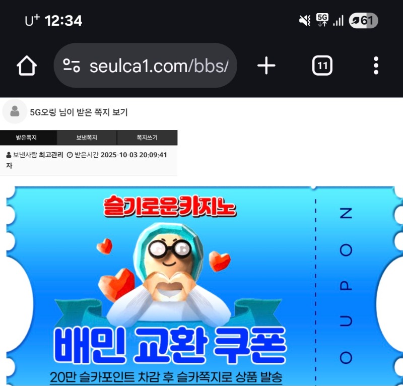 배민쿱이왔네여