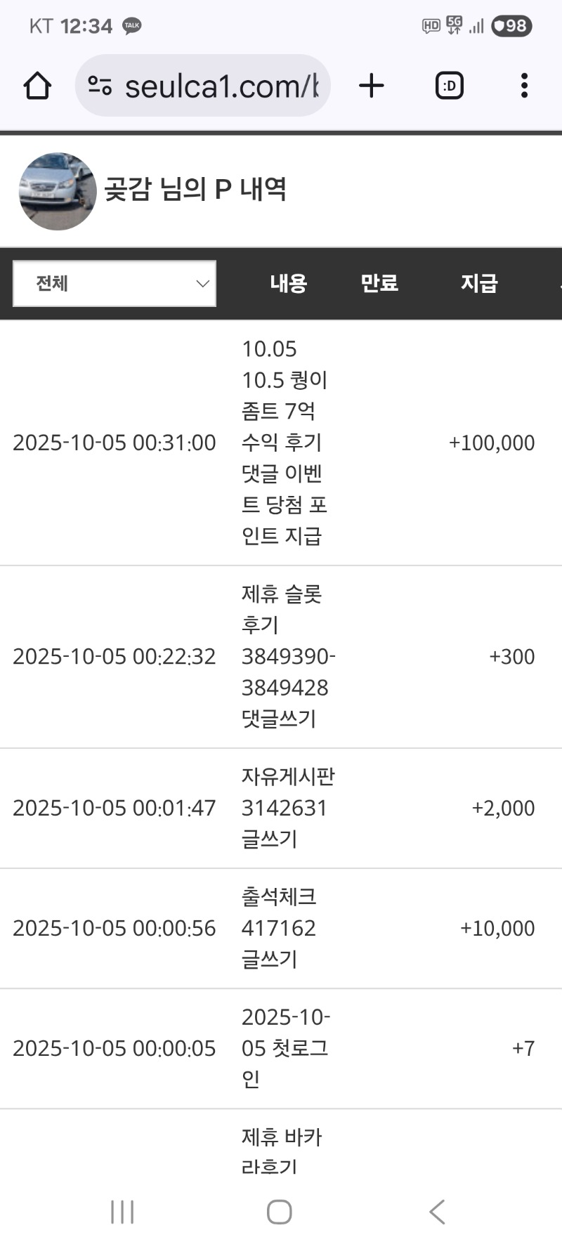 퀑이 좀비 7,5억수익댓글이벤트  포인트 감사