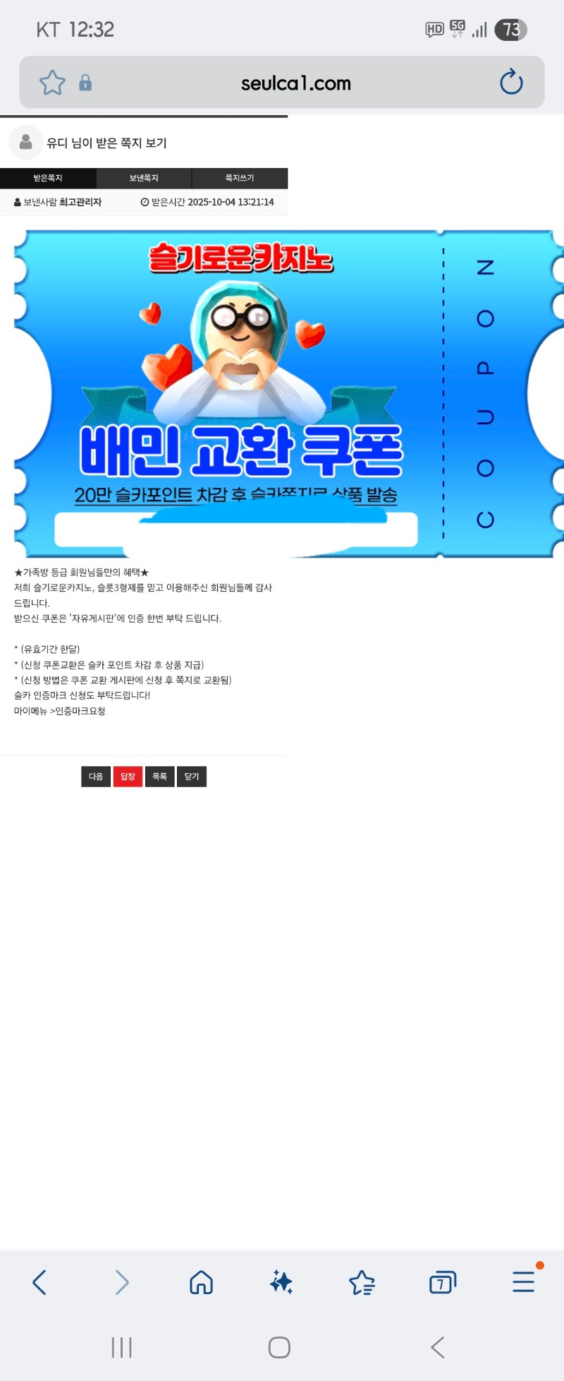 가족방 배민쿱