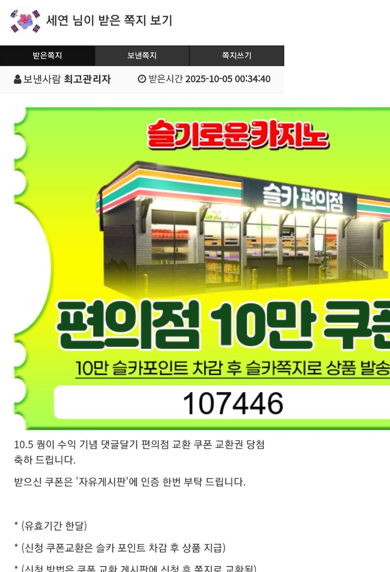 퀑님 수익 축하드립니다!