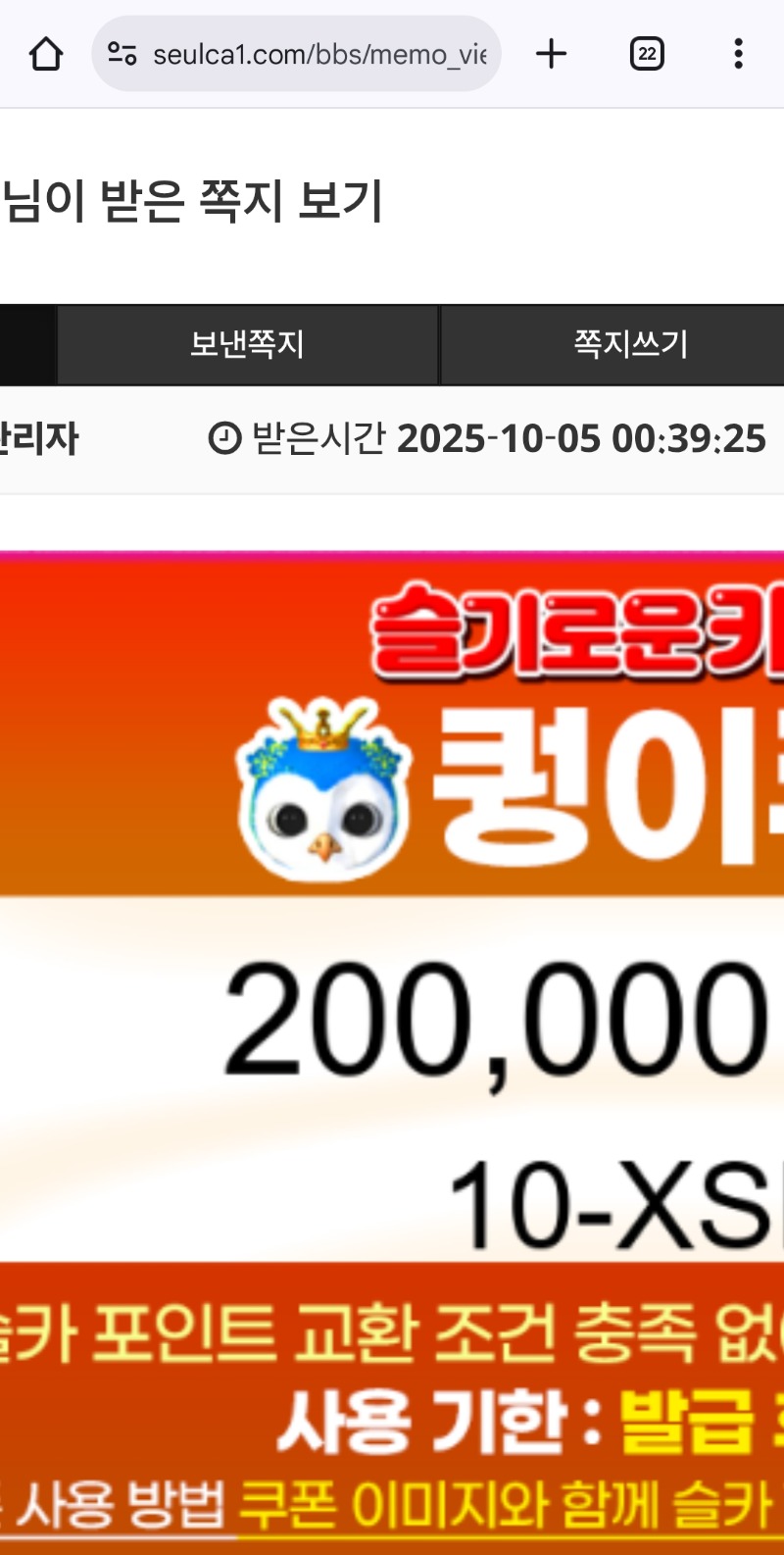 퀑이 수익 쿠폰