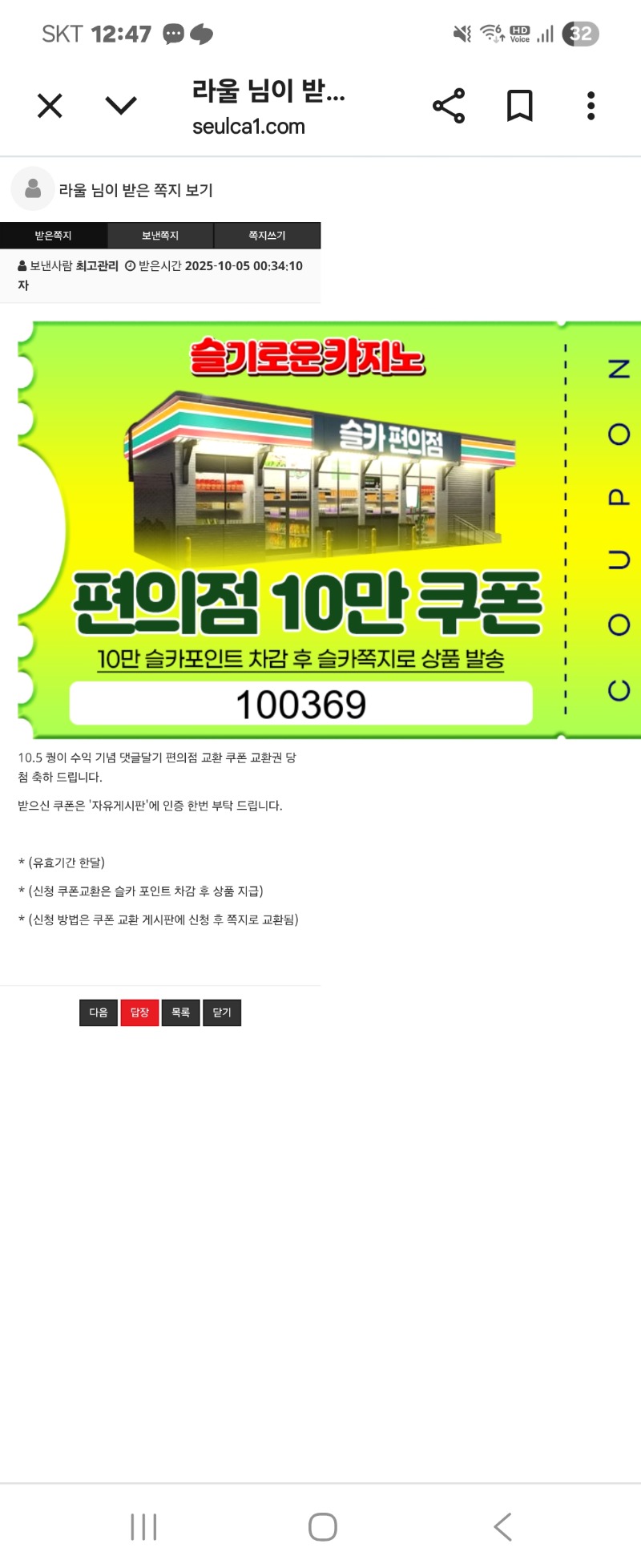 편의점 쿠폰 감사