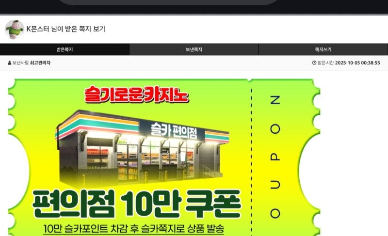 퀑이 좀트7억 잭팟기념 댓글이벤트