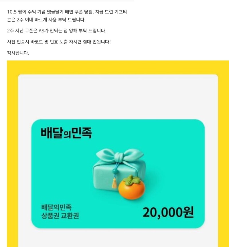 퀑이 좀트 수익 축하요~