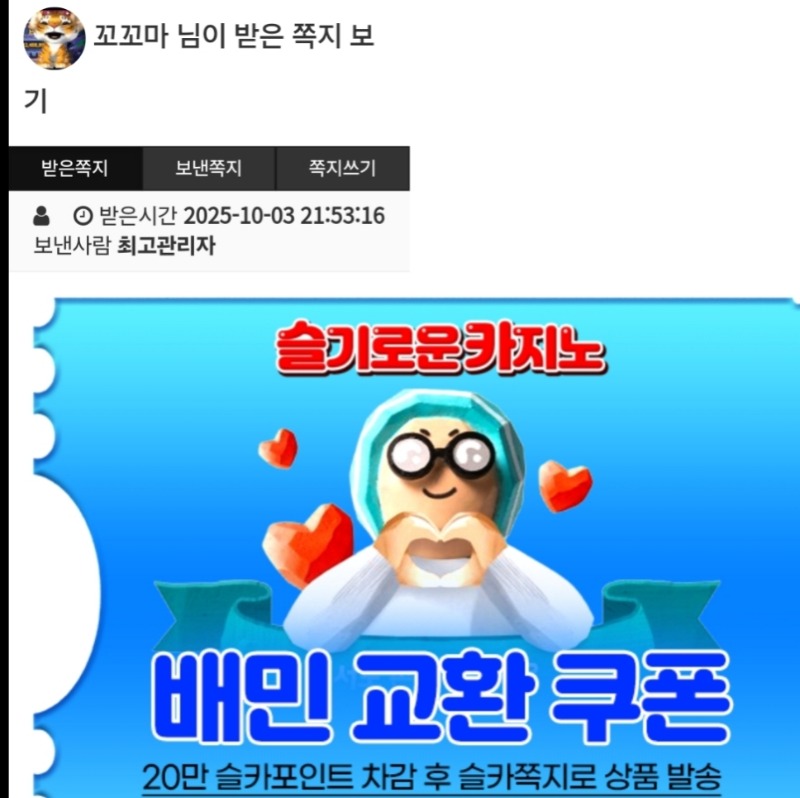 가족방 배쿱 슬포 감사합니다 ♡