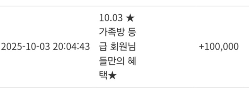 가족방 배쿱 슬포 감사합니다 ♡