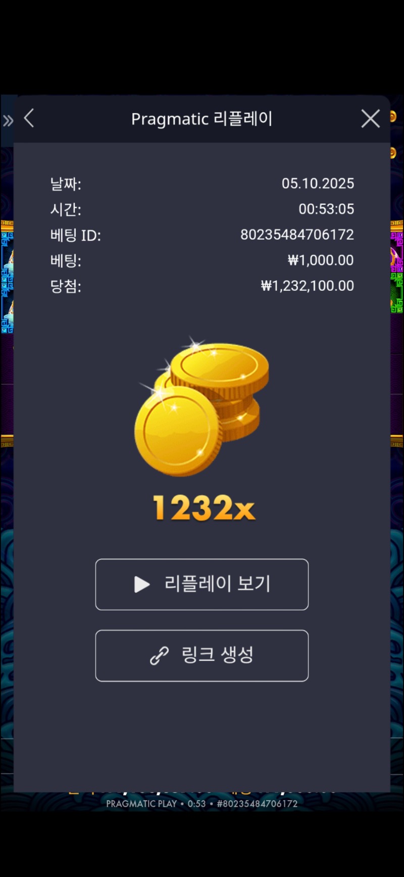 오라매1232배