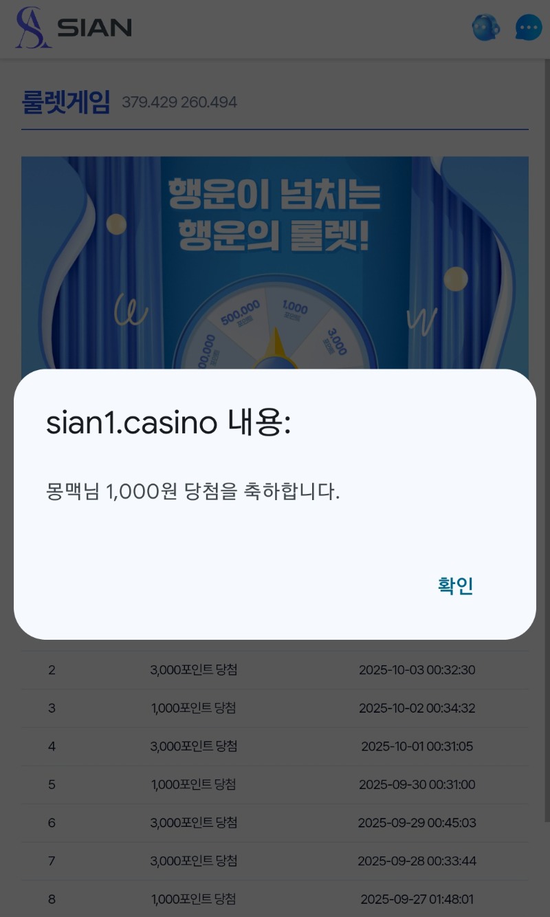 오늘도 시안룰렛은 날 반겨주지않는구나