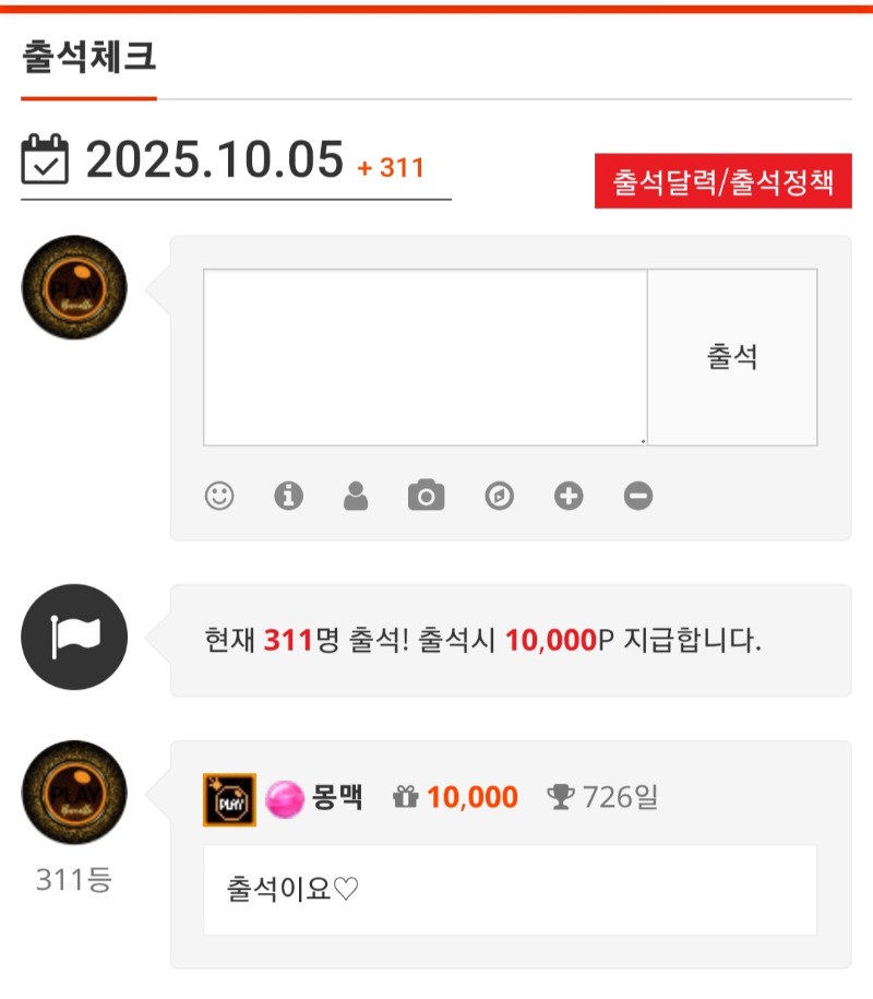 한주 마무리는 출석부터~^^