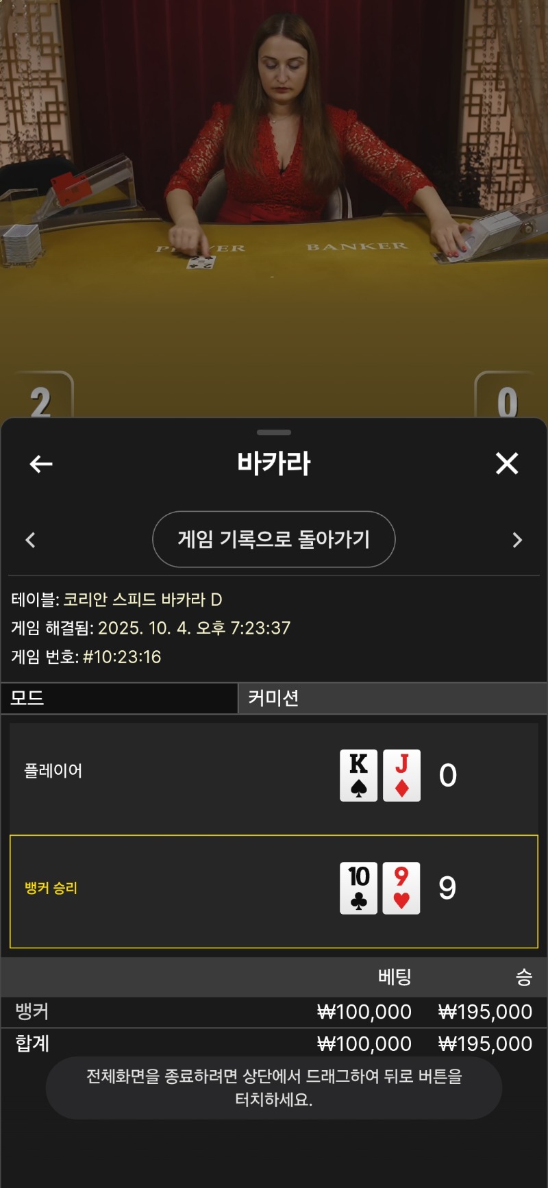 바카라1승