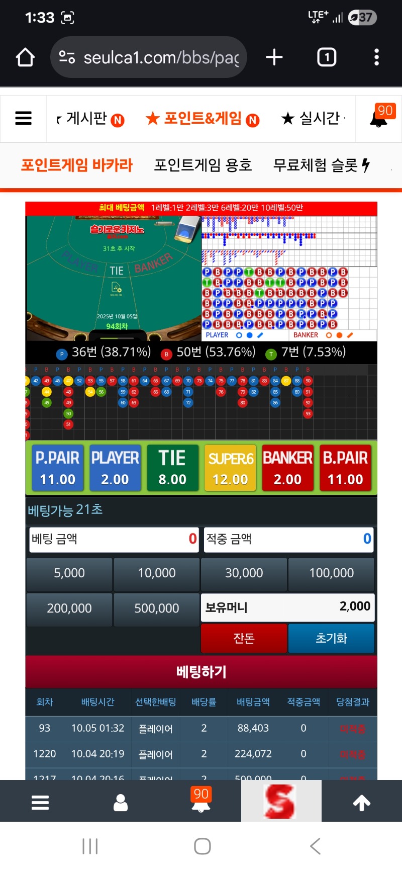 여기저기 주터지고 슬카라도 주터지고...