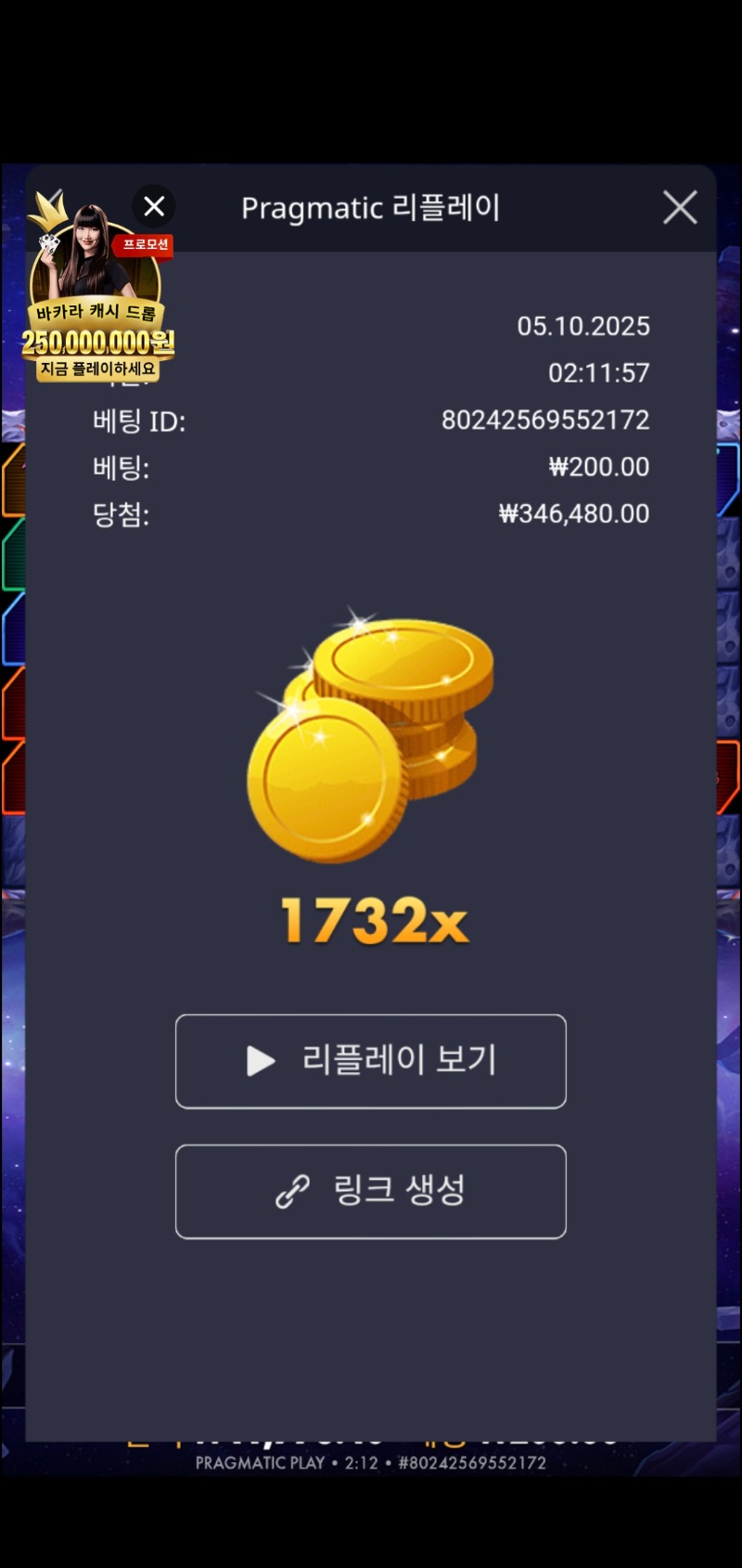 로켓 1732배