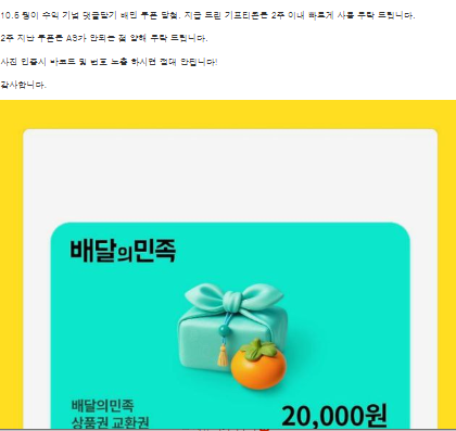 퀑이 수익기념 댓글 배민쿱~