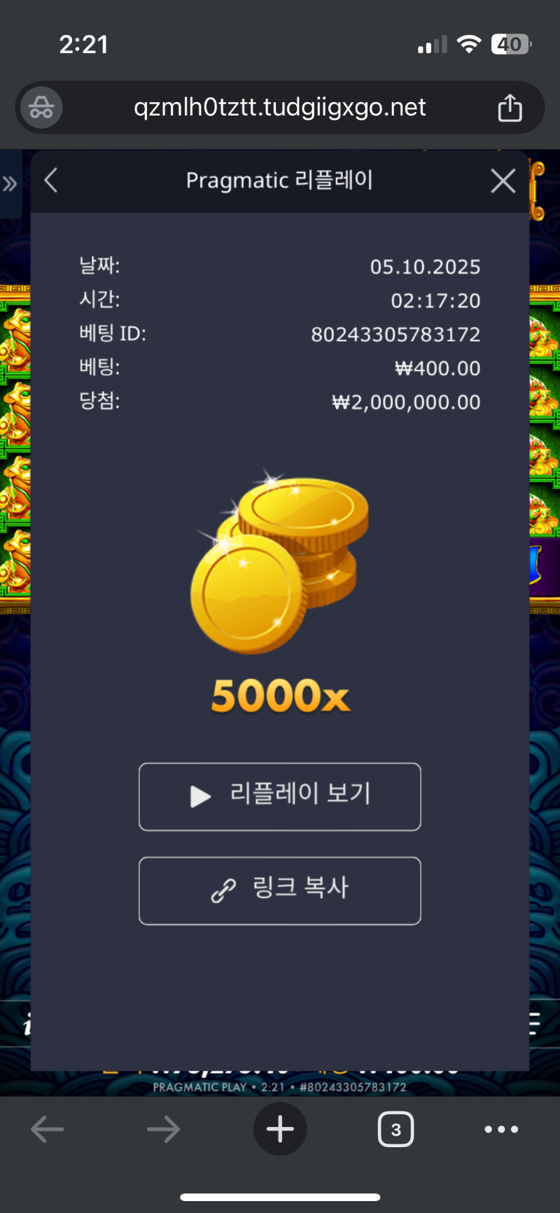 오라메 먁스 5000배