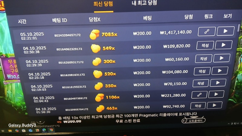 멀린7085배