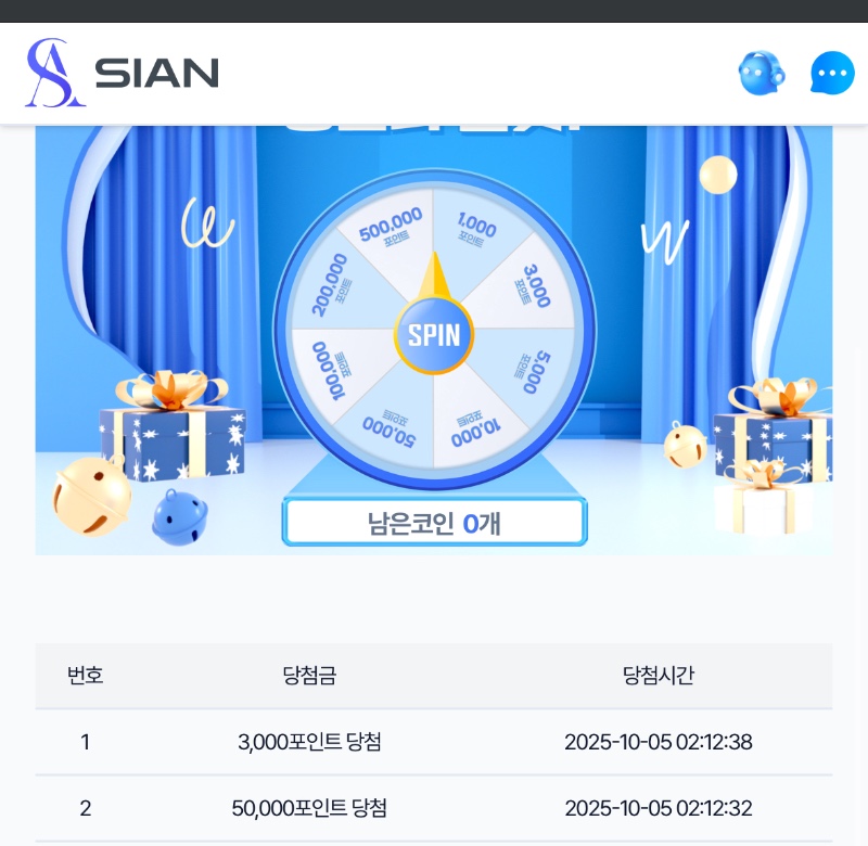 시안룰렛5만포나이스~