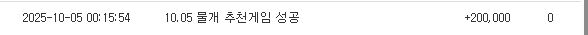 물개 추겜 포인트~