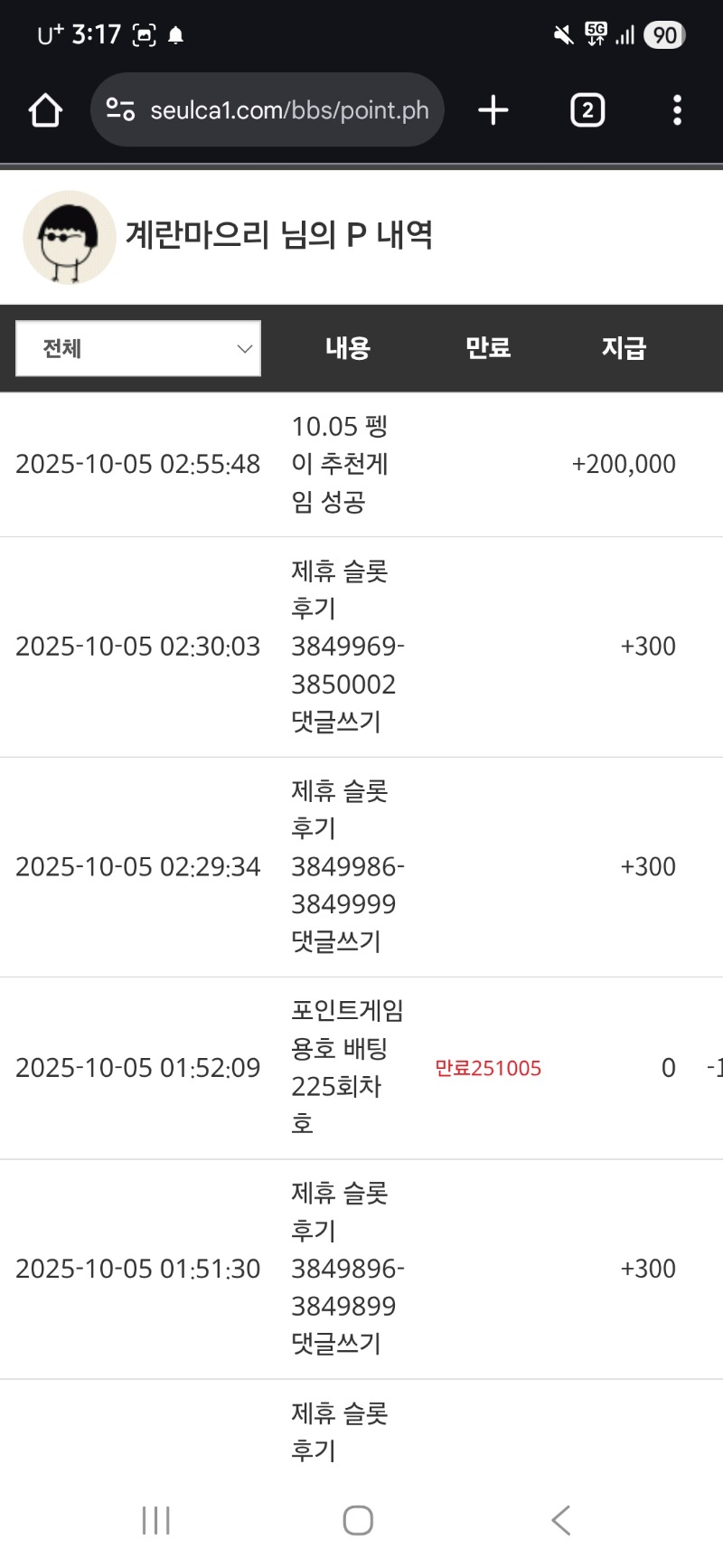 펭이추겜포!