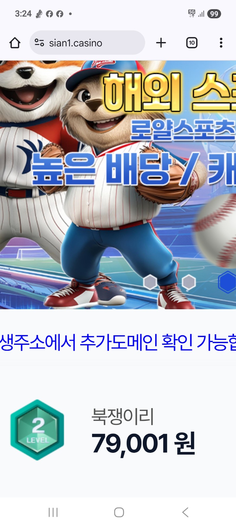 로또4번 나이샷