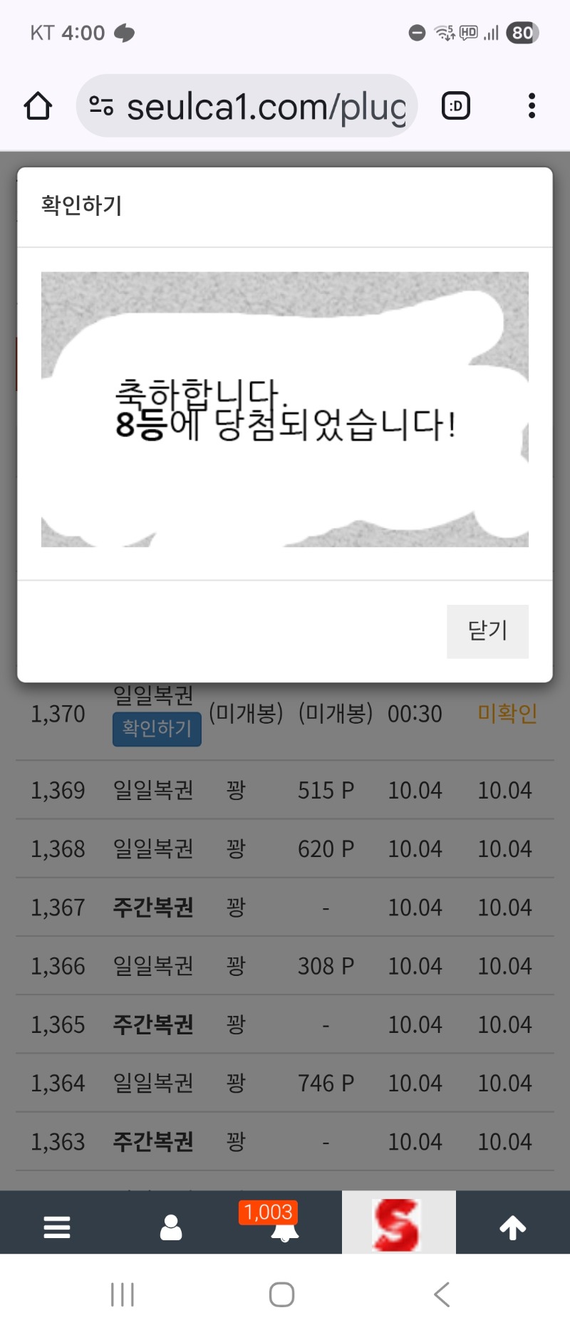 주복 8등  감사합니다