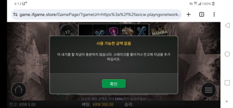 문카는 이번주 전부 오링후기네!