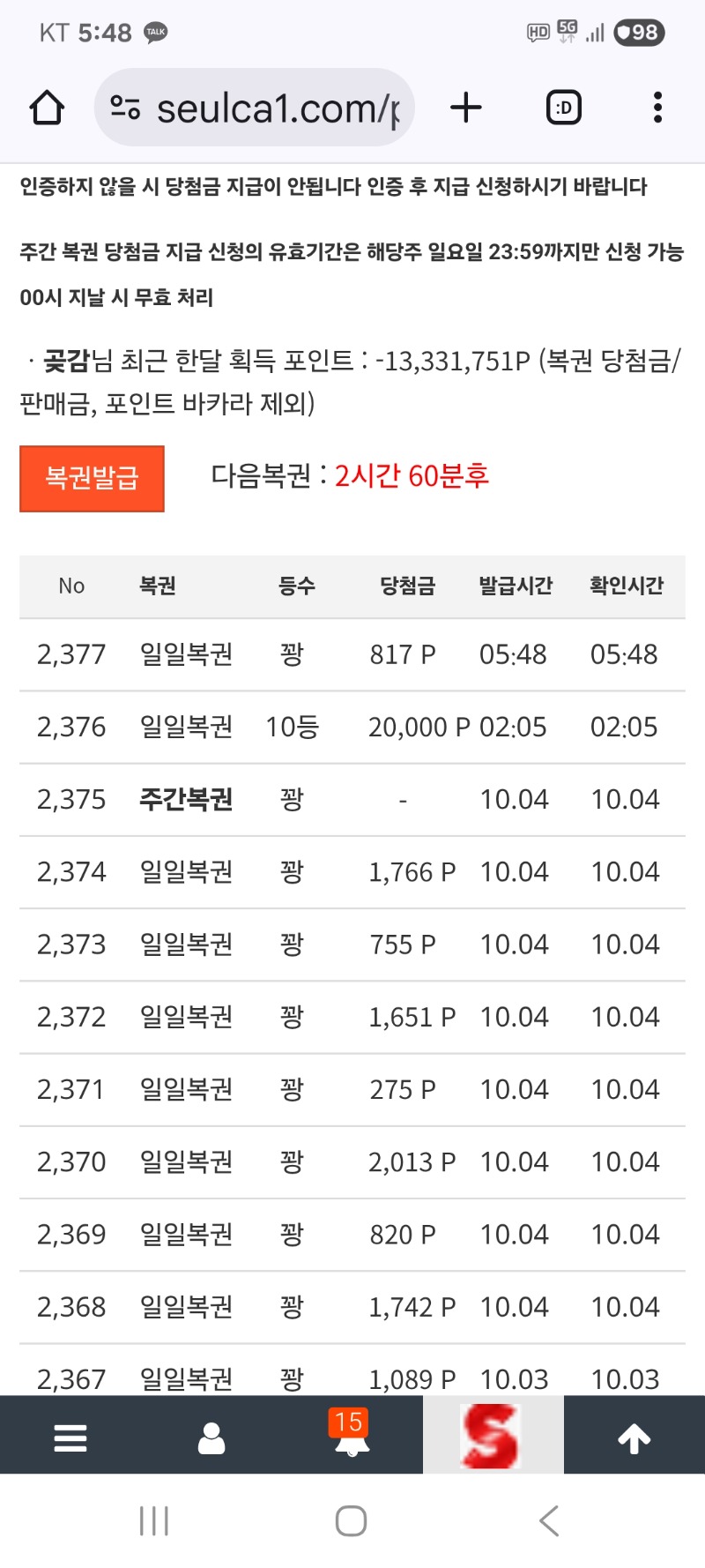 일복  꽝 이네요