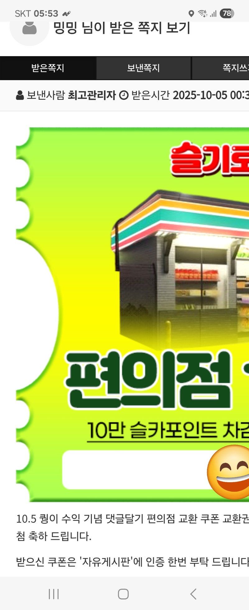 큉이님 수익 이벤 감사해용ㅎㅎㅎ