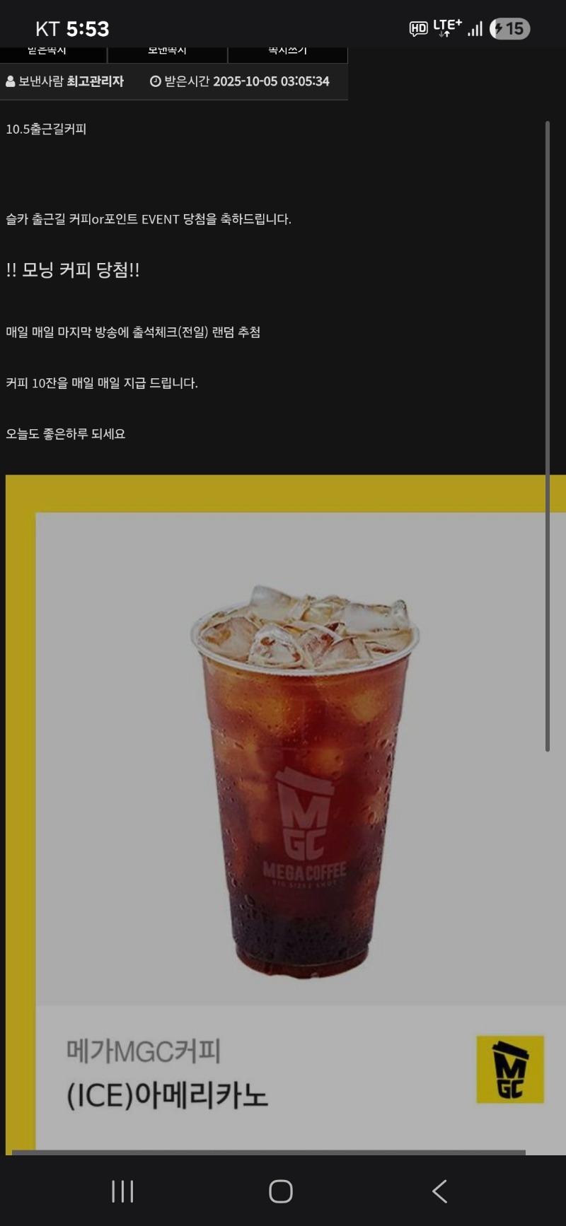 모닝커피감사